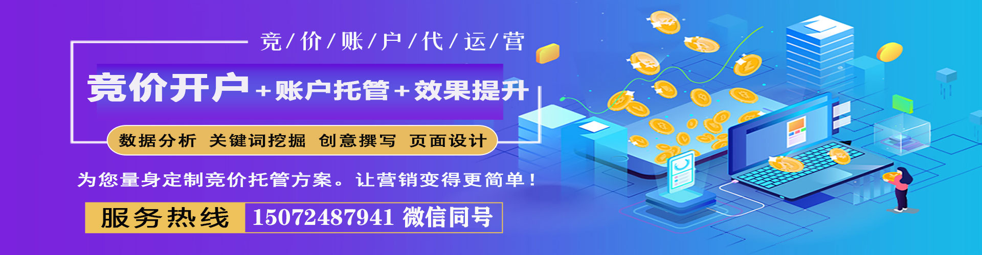 瑞芳信息流托管