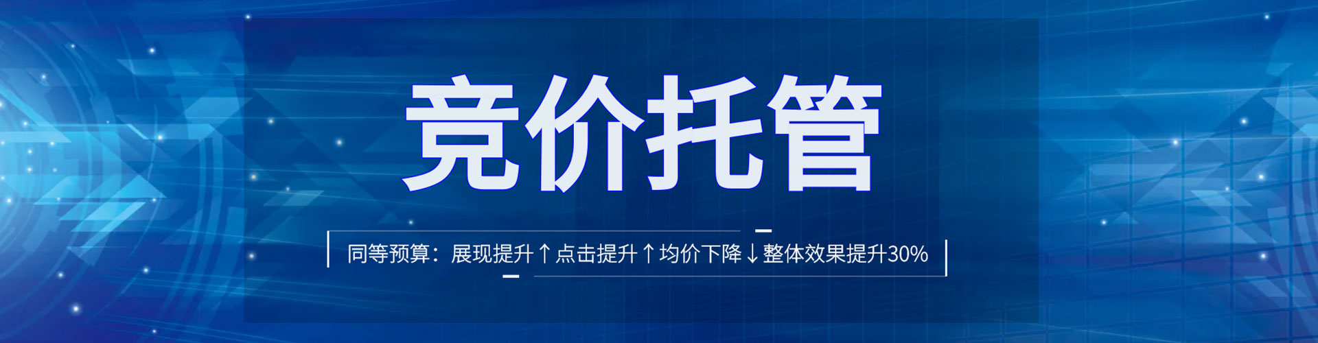 瑞芳竞价开户